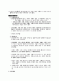 과제중심모델 4페이지