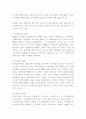 사회복지의 현황과 문제 2페이지