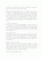 사회복지의 현황과 문제 3페이지