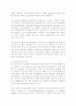사회복지의 현황과 문제 8페이지