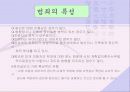 존속살인과 연쇄살인 3페이지