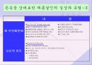 존속살인과 연쇄살인 7페이지