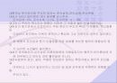 존속살인과 연쇄살인 12페이지