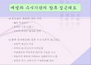 존속살인과 연쇄살인 17페이지