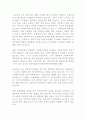 사회복지의 현황과 문제 2페이지