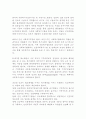 사회복지의 현황과 문제 3페이지