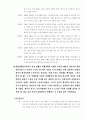 존속살인과 연쇄살인 4페이지