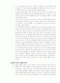 존속살인과 연쇄살인 5페이지