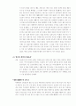 존속살인과 연쇄살인 6페이지