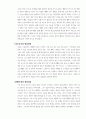 존속살인과 연쇄살인 9페이지