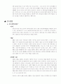 존속살인과 연쇄살인 11페이지