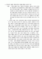 존속살인과 연쇄살인 13페이지