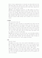 존속살인과 연쇄살인 16페이지