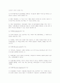 지역사회의 개념 [인문과학]  3페이지