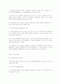 지역사회의 개념 [인문과학]  4페이지