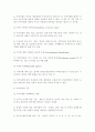 지역사회의 개념 [인문과학]  5페이지