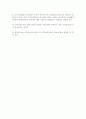 지역사회의 개념 [인문과학]  9페이지