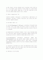 지역사회 복지의 개념 4페이지