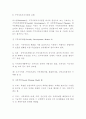 지역사회 복지의 개념 13페이지