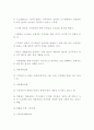 지역사회 복지의 개념 16페이지