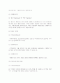 지역사회 복지의 개념 19페이지
