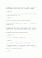 지역사회 복지의 개념 20페이지