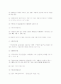 지역사회 복지의 개념 21페이지