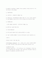 지역사회 복지의 개념 22페이지