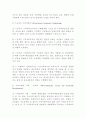 지역사회 복지의 개념 26페이지