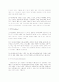 지역사회 복지의 개념 29페이지