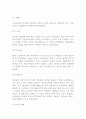 지역사회 복지의 역사 2페이지