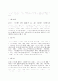 지역사회 복지의 역사 3페이지