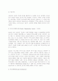 지역사회 복지의 역사 4페이지