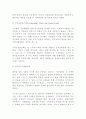 지역사회 복지의 역사 6페이지