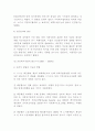 지역사회 복지의 역사 7페이지