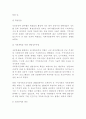 지역사회 복지의 역사 10페이지