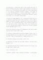 지역사회 복지의 역사 11페이지