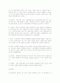 지역사회 복지의 역사 14페이지
