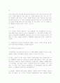 지역사회 복지의 역사 17페이지