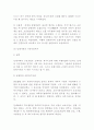 지역사회 복지의 역사 18페이지
