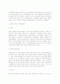 지역사회 복지의 역사 19페이지