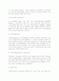 지역사회 복지의 역사 20페이지