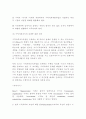 지역사회 조직의 원칙 3페이지