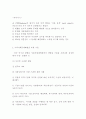 지역사회 문제해결의 과정 5페이지