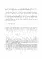 지명수배자에 대한 체포구속의 적법성 6페이지