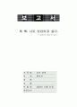 나도 인간이고 싶다(