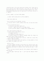 왜 도덕적으로 살아야 하는가? 4페이지