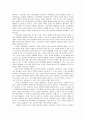 인간 복제에 관한 고찰 7페이지
