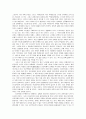 인간 복제에 관한 고찰 9페이지