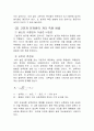 고분자 분자량의 정의 고분자 분자량의 기타 측정 방법 2페이지